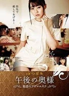 轻轻的挺进少妇的体内