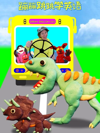 蹦蹦跳跳学英语版