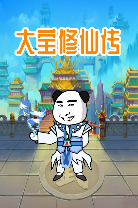 风云2(普通话版)_