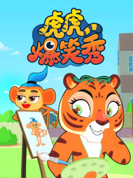 天煞：老乡反击战